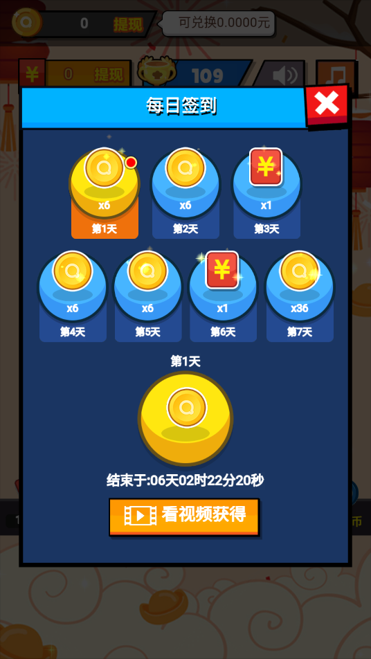 水晶方块红包版