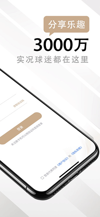 易球成名
