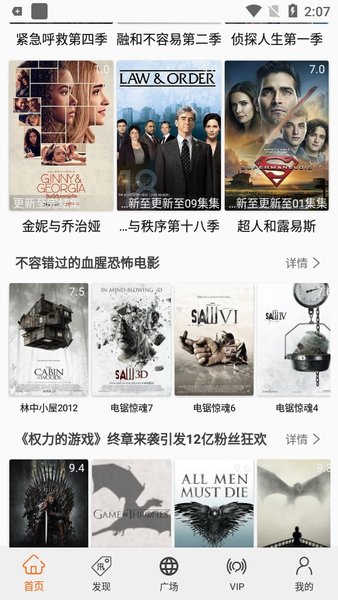 美剧鸟官方版