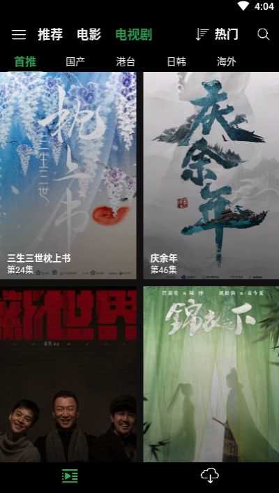 人人播放器官方版