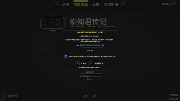 铁路调度模拟器中文版