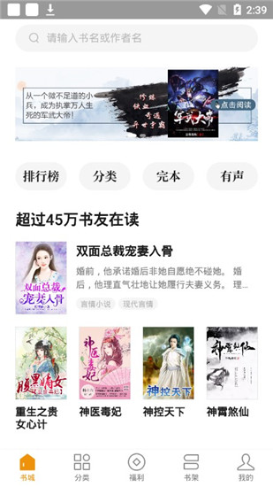 常读小说最新版