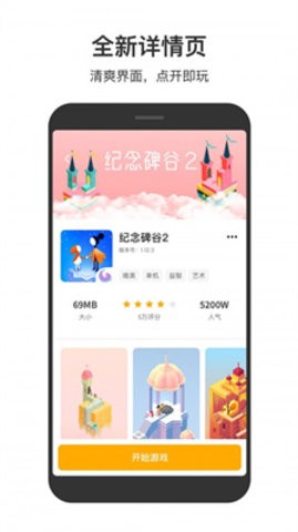 233小游戏盒子版