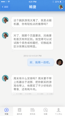 子弹短信