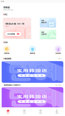 辰星工具宝箱手机版