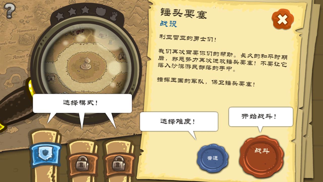 皇家守卫军手2安卓最新