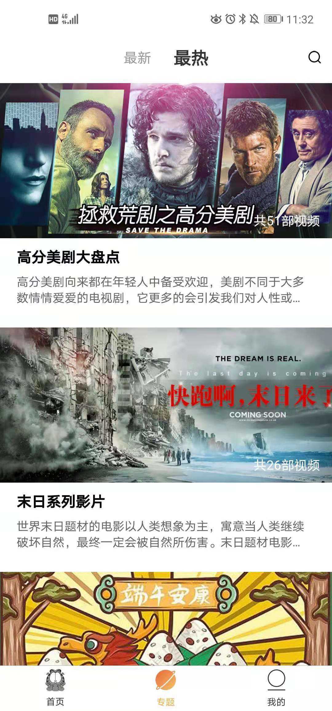pr4app加菲猫(加菲猫影视)
