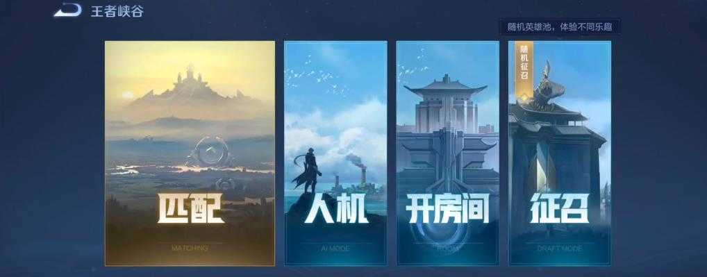 王者荣耀修改器