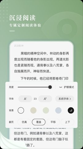 新草小说无限书币版