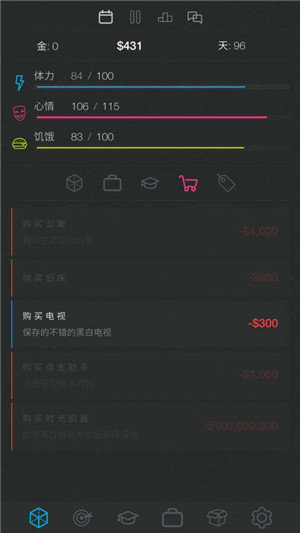 生活模拟器2无限金币版