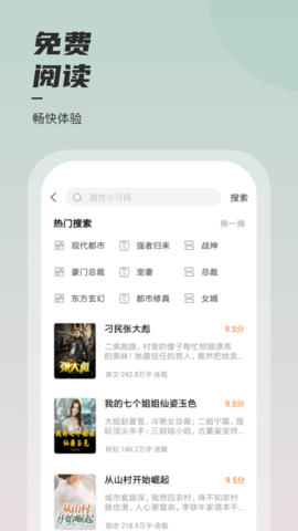 坚果免费小说官方版