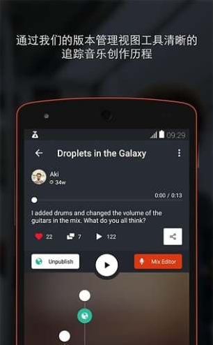 bandlab中文版