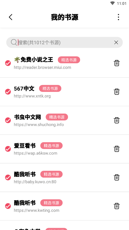 树莓小说(树莓阅读)官网