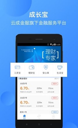 华能成长宝