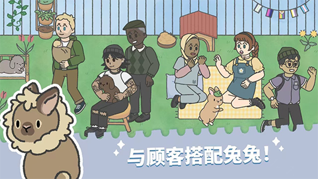 兔兔乐园(Bunny Ha