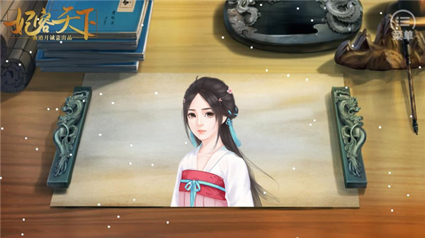橙光妃容天下