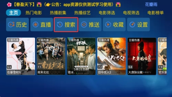 花瓣雨影视图片4