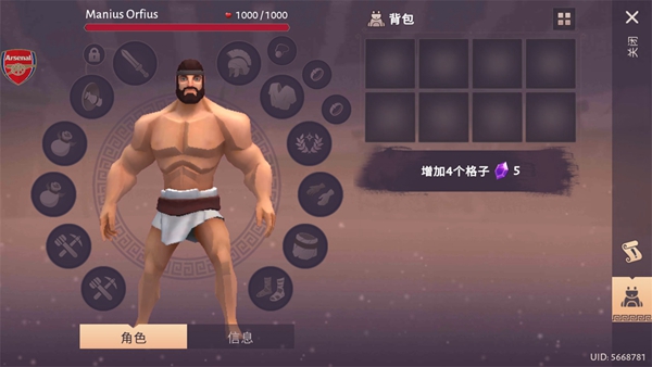 角斗士罗马求生中文版