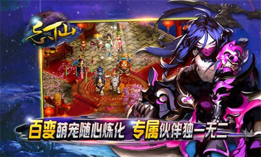 忘仙2官方版