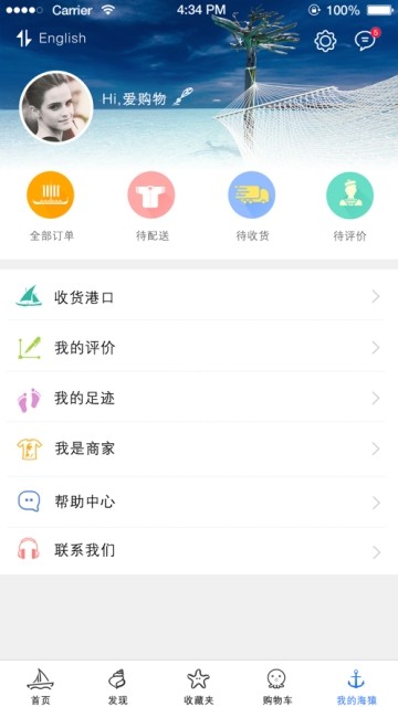 海猿