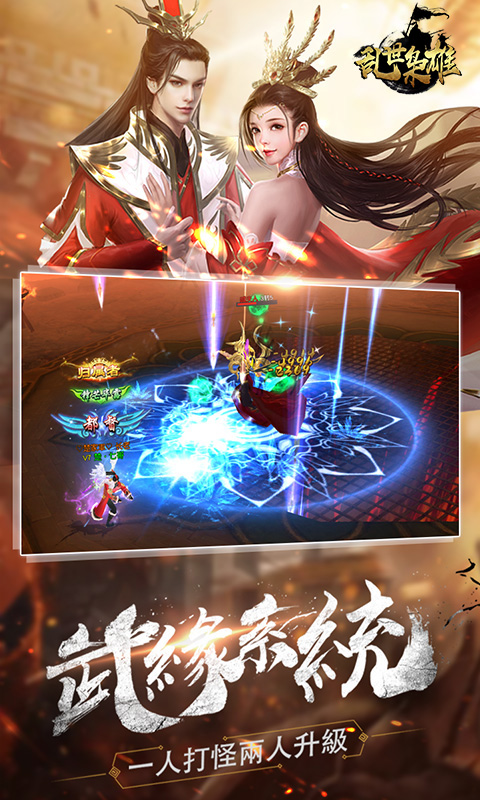 乱世枭雄新版