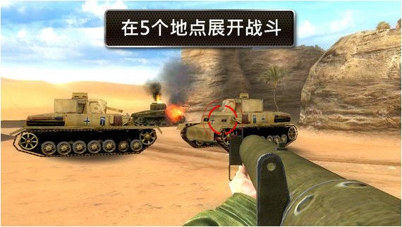 兄弟连2战斗场景