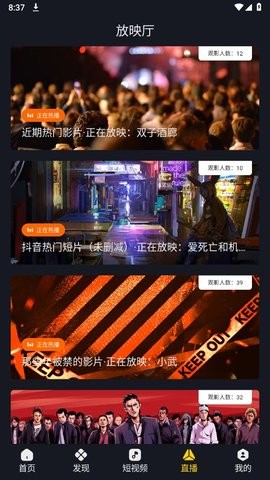 毒舌电影官方版