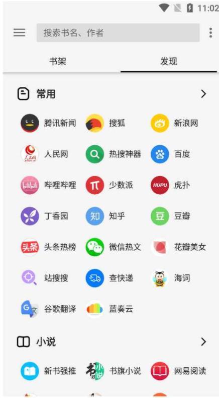 轻阅纯净版