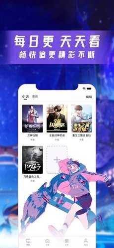漫客阅读器app