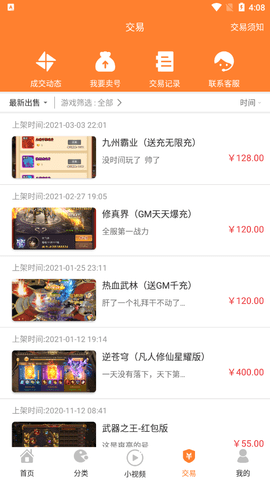 无忧手游盒子官方版