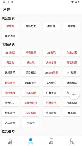 美剧巴士永久免费版