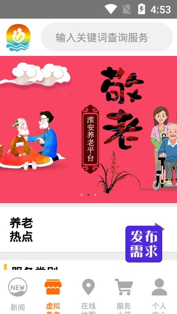 虚拟养老院