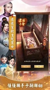 日理万姬游戏画面