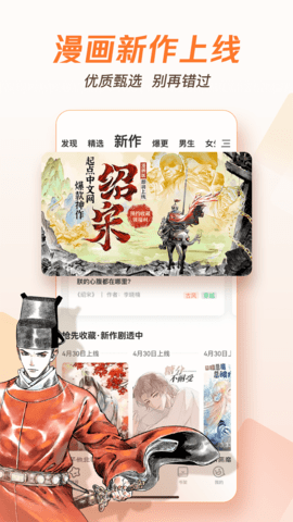 腾讯动漫永久会员版