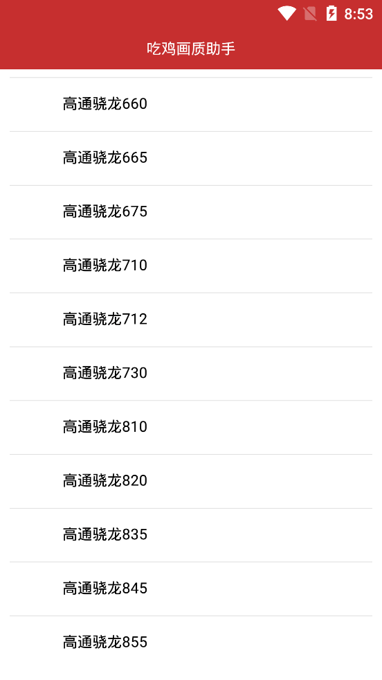 画质助手120帧(GFX Tool)免费