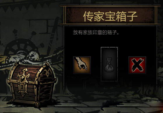 暗黑地牢2手机版