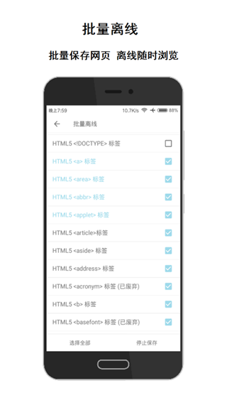 荟萃浏览器(Meta Browser)