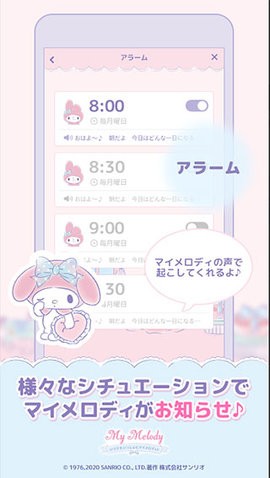 my melody美乐蒂中文版
