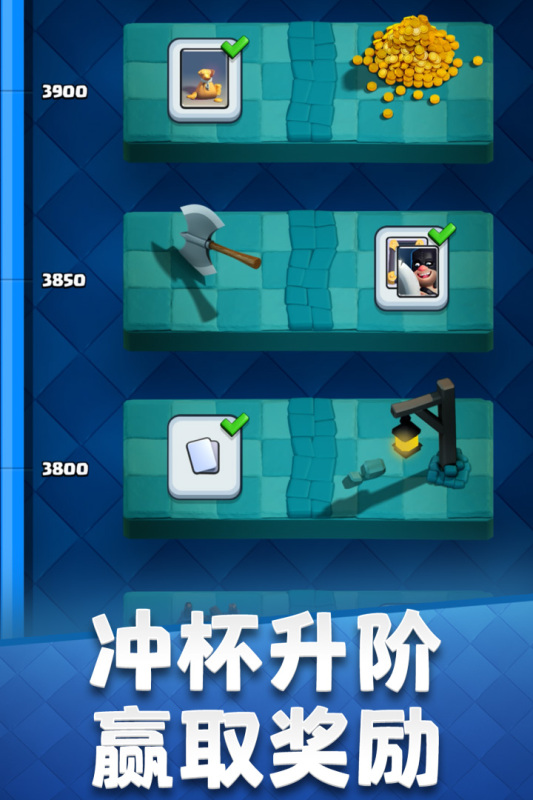 皇室战争腾讯版下载(Clash Royale)