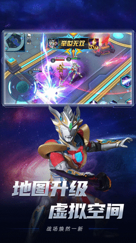 新奥特曼传奇之战安卓版