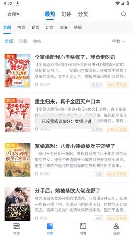 33小说软件