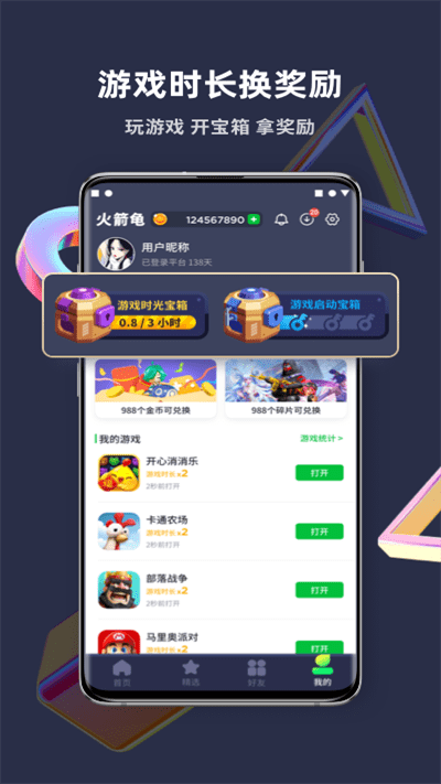 游乐元