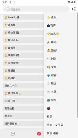 漫阅app官网正版
