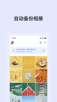 阿里云盘app官网下载