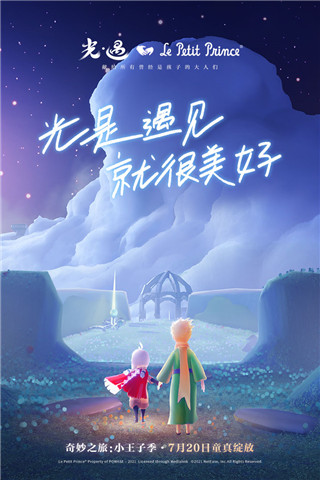 光遇解锁全部装扮版下载