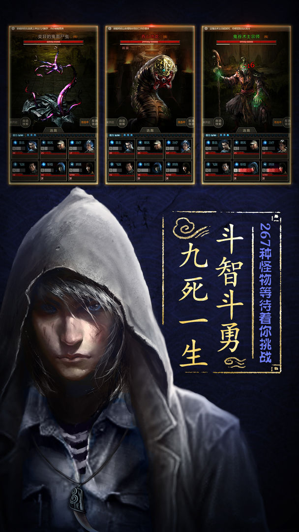 盗墓长生印官网版