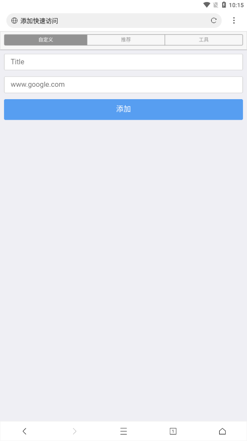 网梭浏览器2.5.2破解版