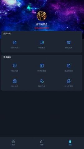 赤羽画质准星助手解锁版