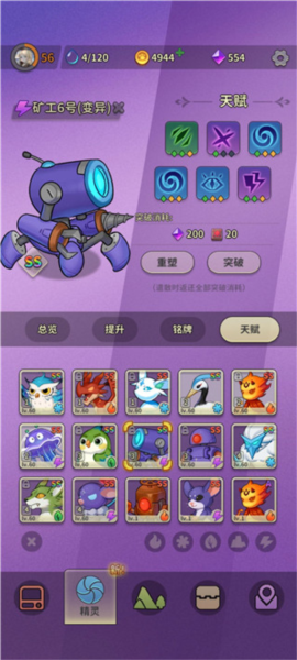 冒险与精灵图片11