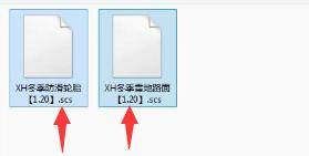 遨游中国2自由驾驶无限金币版冰雪MOD安装方法1